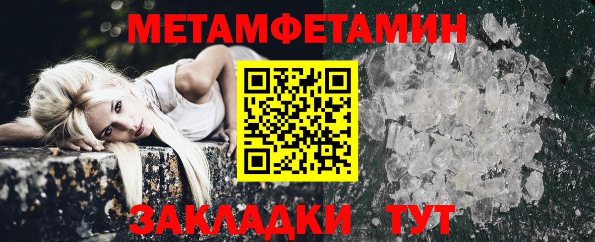 Amphetamine  Вход с VPN  АМФ  Амфетамин Розовый  Муравленко 