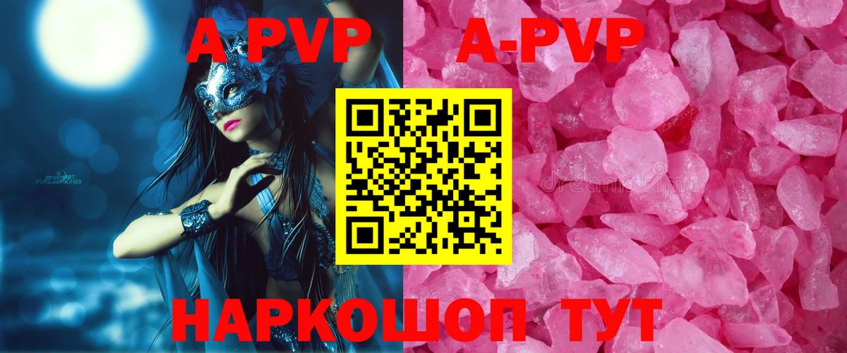 Муравленко  Alpha-PVP СК  Вход с VPN  Alfa_PVP кристаллы 