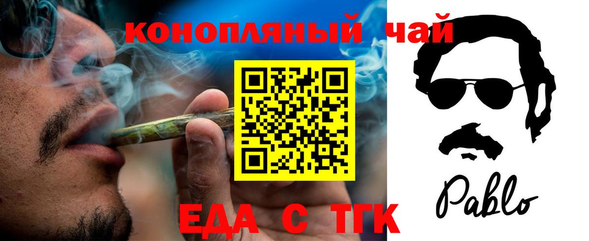 Муравленко  Еда ТГК конопля  Вход с VPN 