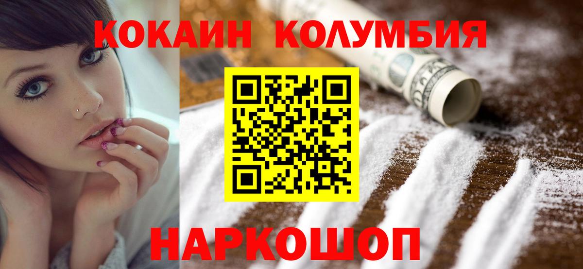 Кокаин 99% Муравленко