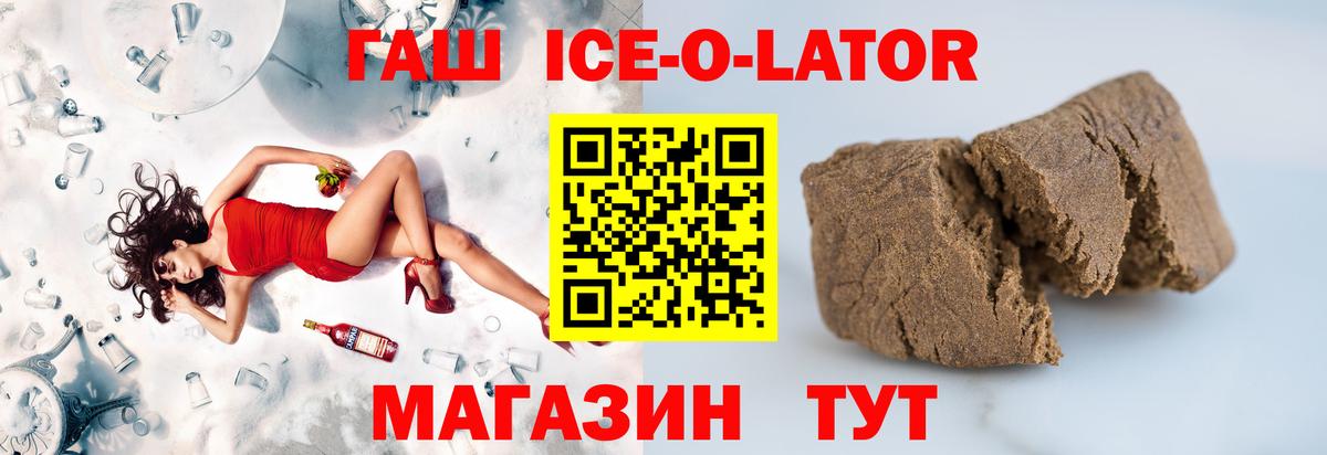 ГАШ гашик Муравленко