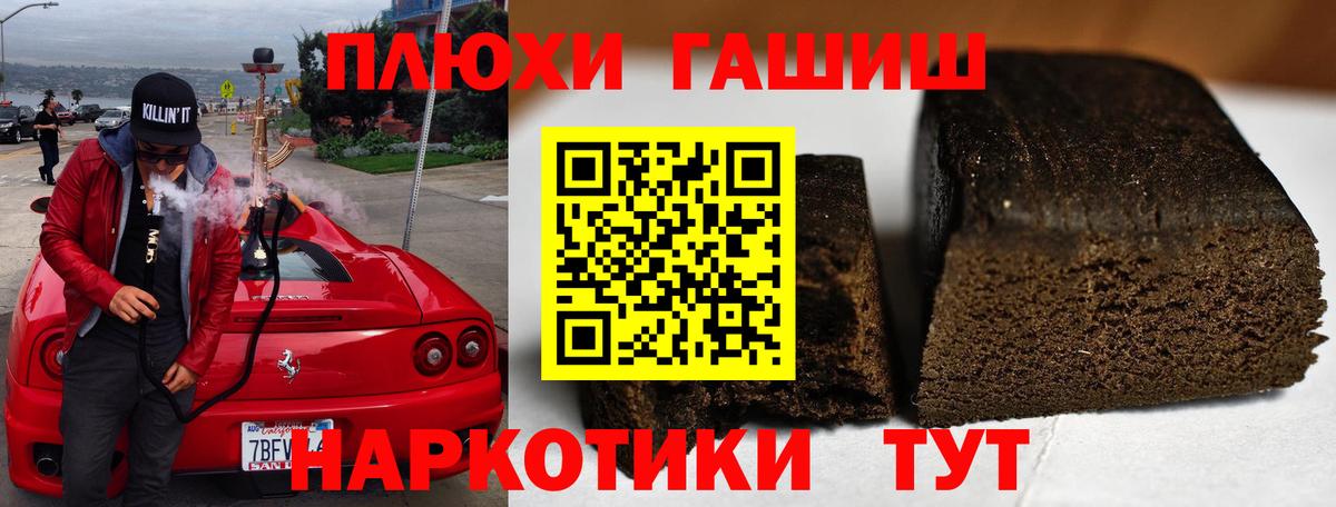 Гашиш Cannabis  Гашиш ice o lator  Вход с VPN  Муравленко 