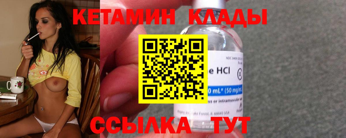 Кетамин ketamine  Кетамин VHQ  Вход с VPN  Муравленко 