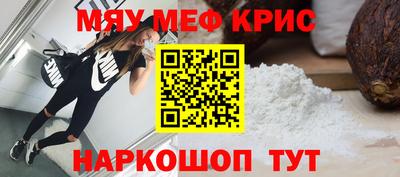 мефедрон мука Гусь-Хрустальный