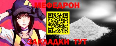 мефедрон мука Гусь-Хрустальный