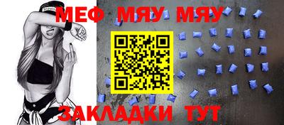 мефедрон мука Гусь-Хрустальный