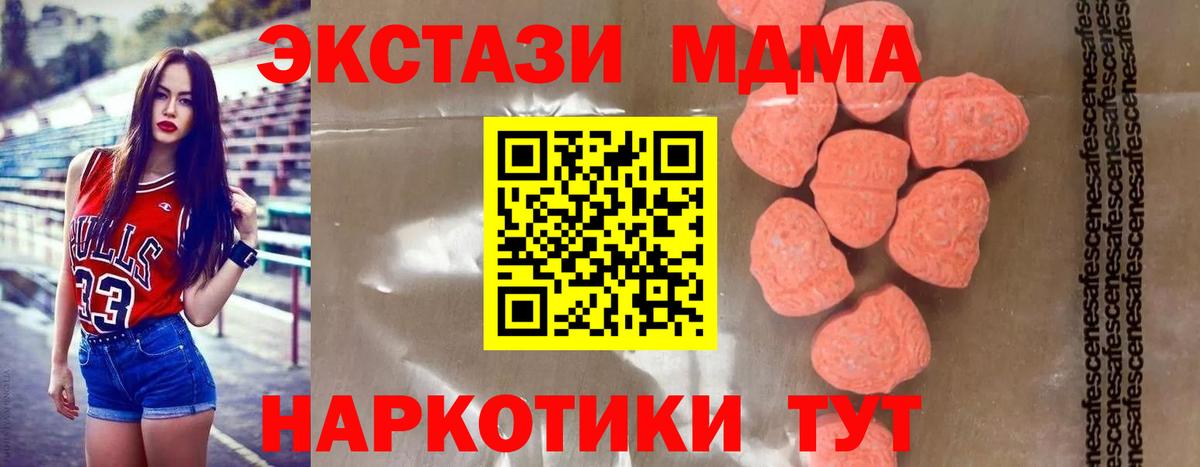 Муравленко  MDMA молли  Вход с VPN  МДМА  МДМА crystal 