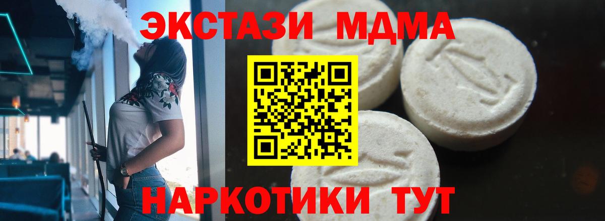 MDMA кристаллы Муравленко