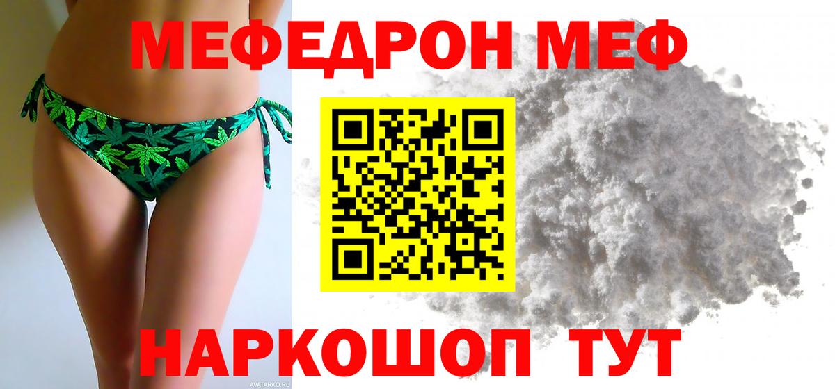 Мефедрон Муравленко