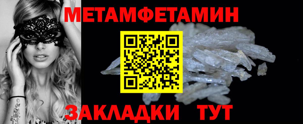 МЕТАМФЕТАМИН Декстрометамфетамин 99.9% Муравленко