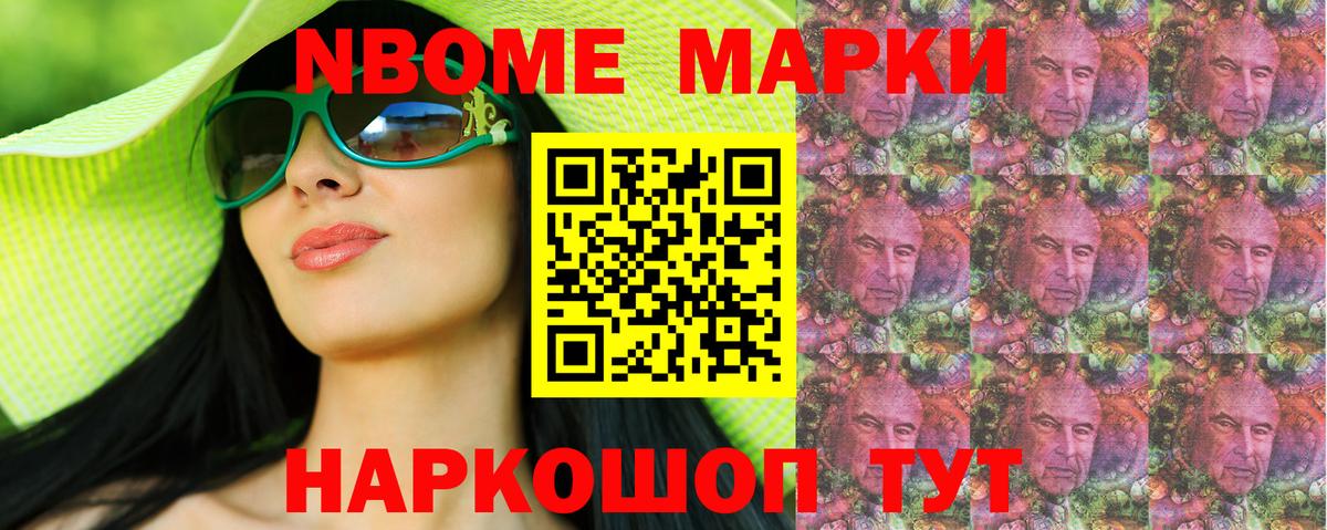 Муравленко  Марки 25I-NBOMe 1,8мг  Марки NBOMe  Вход с VPN 