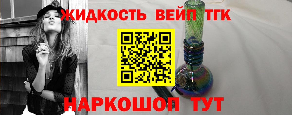 ТГК вейп с тгк  Вход с VPN  Муравленко 