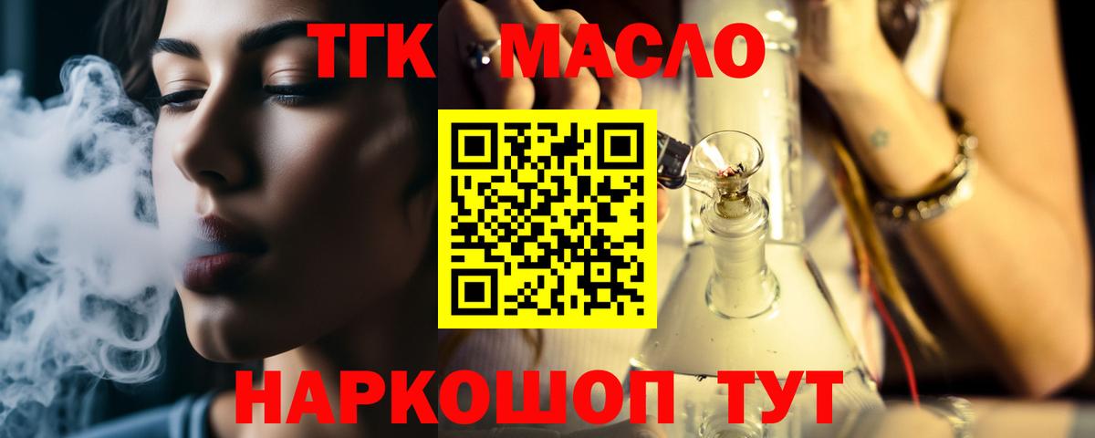 Дистиллят ТГК Wax Муравленко